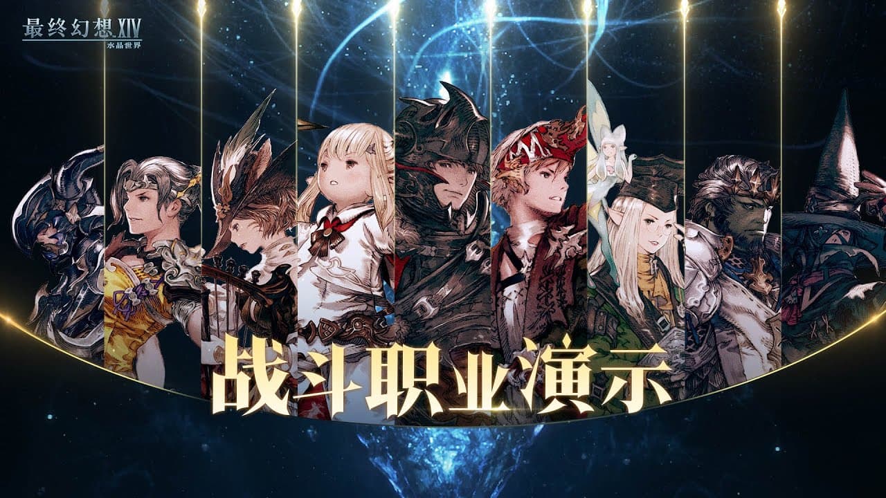 YouTube thumbnail for First look at FFXIV mobile class skills and gameplay