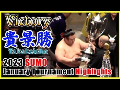 YouTube thumbnail for Sumo Zamurai - 2023 SUMO- January Tournament Highlights
