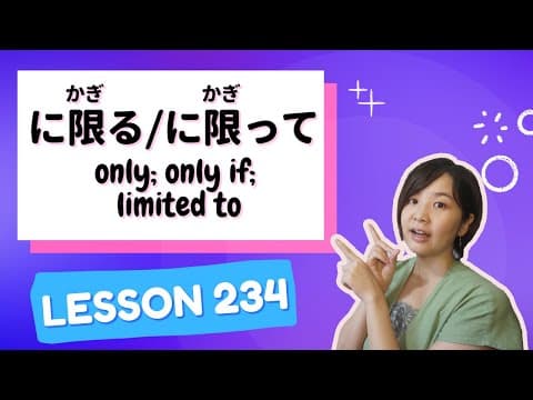 YouTube thumbnail for Japanese lesson:【～に限る/～に限って】(only; only if; limited to) | Masa Sensei on Youtube