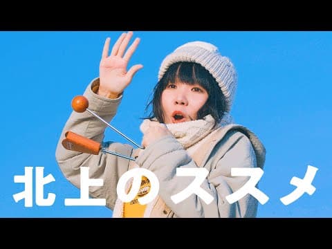 YouTube thumbnail for Necry Talkie - You Should Head North