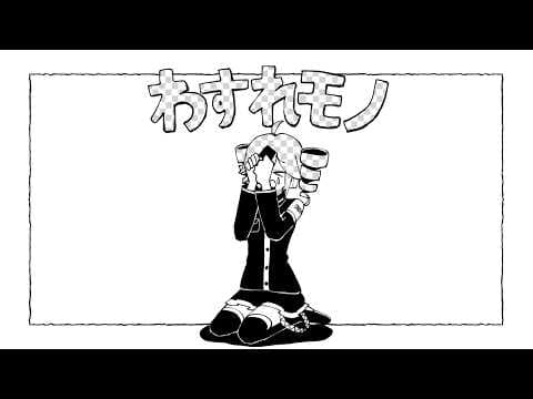 YouTube thumbnail for Kasane Teto – Forgotten Item [UTAU × SynthV Cover]