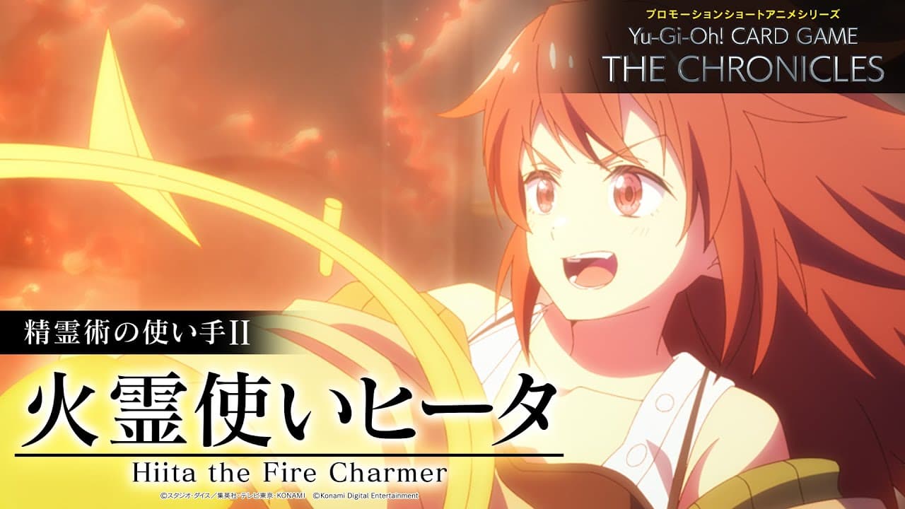 YouTube thumbnail for Yu-Gi-Oh Card Game: The Chronicles | Spirit Charmers II: “Hiita the Fire Charmer”