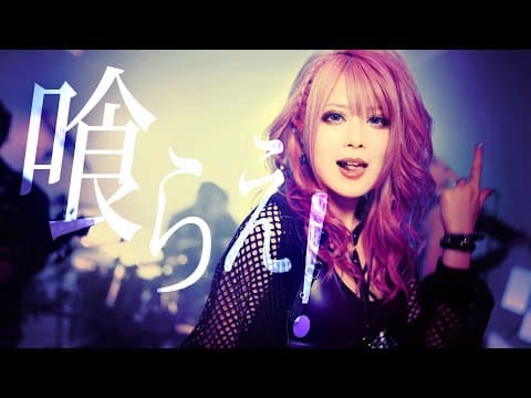 YouTube thumbnail for [Official MV] Unlucky Morpheus「U.F.O. - U Feel Overjoyed! - (Unlucky Morpheus Cover Ver.)」