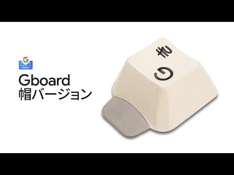 YouTube thumbnail for New revolutionary open source Japanese input method.