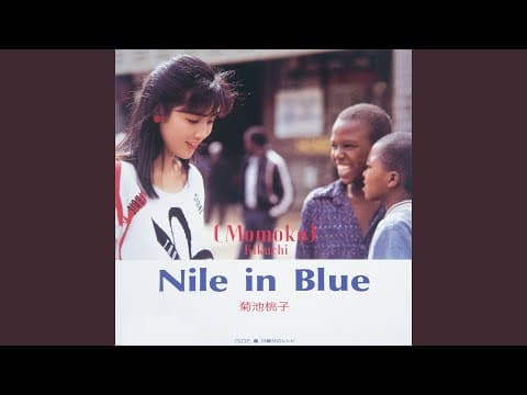 YouTube thumbnail for Nile in Blue / Momoko Kikuchi (1987) (album, 4:22)