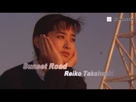 YouTube thumbnail for [1987] Sunset Road by Reiko Takahashi