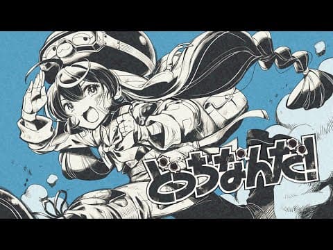 YouTube thumbnail for [AI Otomachi Una Official Demo Song] Takeaki Wada - Docchi Nanda