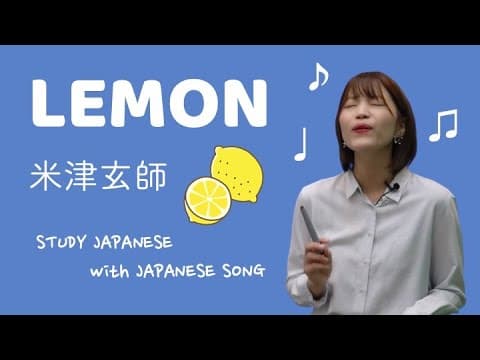 YouTube thumbnail for Lemon / 米津玄師【日本の歌で日本語を勉強しよう #01】- Lemon / Kenshi Yonezu [Let's study Japanese with Japanese songs # 01] [JP-SUB][ENG-SUB]