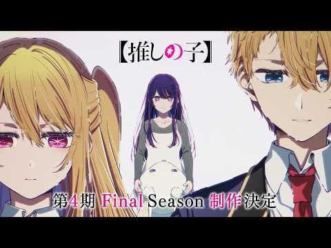 YouTube thumbnail for "OSHI NO KO" Season 4 Anime Announcement Trailer
