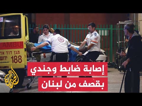 YouTube thumbnail for حزب الله: استهدفنا بمسيرات مقر قيادة الفرقة 91 بثكنة إيليت الإسرائيلية