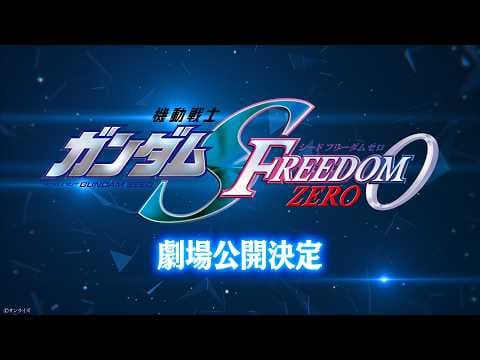 YouTube thumbnail for Gundam SEED FREEDOM ZERO