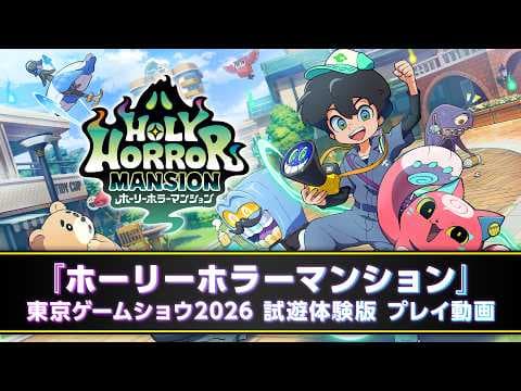 YouTube thumbnail for "Holy Horror Mansion" Tokyo Game Show 2026 Demo Gameplay