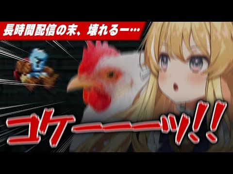 YouTube thumbnail for Reglush Lionheart showing her chicken imitation skill