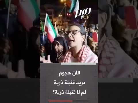 YouTube thumbnail for Iranian women in the streets: We want an atomic bomb!