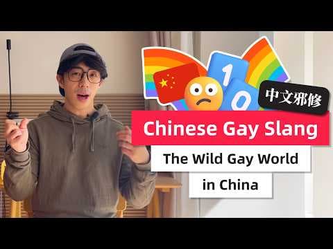 YouTube thumbnail for Chinese Rule Slang