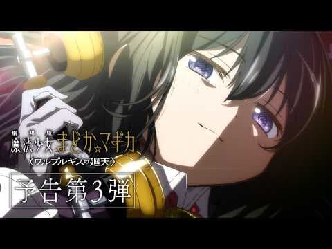 YouTube thumbnail for Madoka Magica new trailer