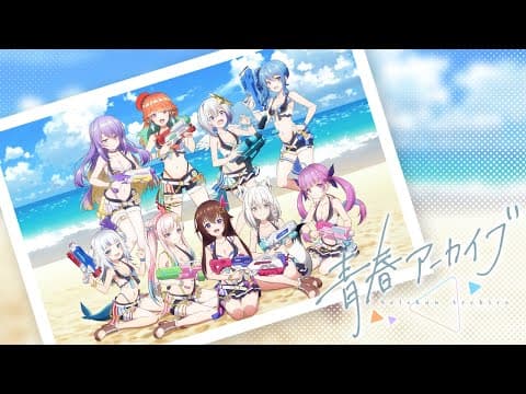 YouTube thumbnail for Hololive Summer 2023 - Seishun Archive