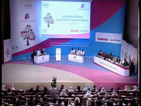 YouTube thumbnail for نهائي البطولة الدولية الثانية : يؤمن هذا المجلس ان ثورات الربيع العربي قد فشلت ( المناظرة كاملة )