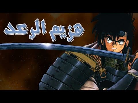 YouTube thumbnail for What's this anime's name?