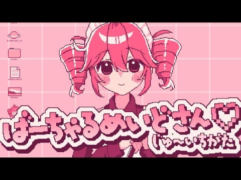 YouTube thumbnail for ばーちゃるめいどさん♡じゅーいちがた - 重音テト / Virtual Maid♡ - Kasane Teto