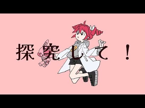 YouTube thumbnail for MIMI - サイエンス (feat.重音テトSV) - YouTube