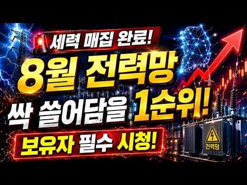Watch Video