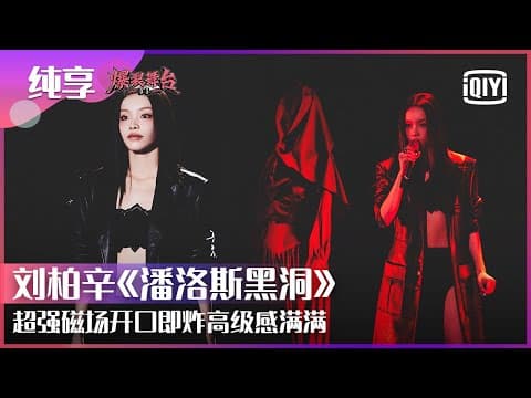 YouTube thumbnail for Usually don't listen to this style of music but Lexie Liu is just something else. This is a mashup of two of her songs, Penrose and Metropolis performed live.