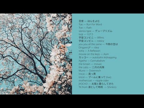 YouTube thumbnail for japanese math rock to listen while strolling around in the cherry blossoms