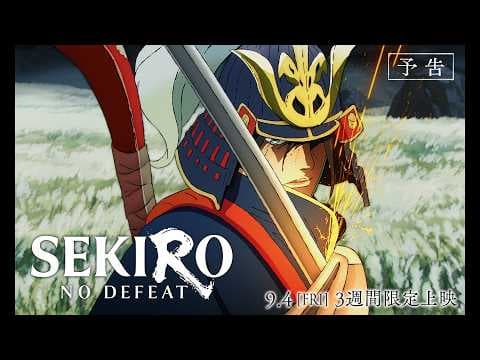YouTube thumbnail for 「SEKIRO: NO DEFEAT」Preview | Limited screening for 3 weeks from Friday, September 4