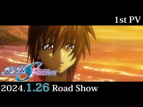 YouTube thumbnail for MOBILE SUIT GUNDAM SEED FREEDOM 1st Trailer