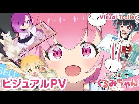 YouTube thumbnail for FX Fighter Kurumi-chan Visual Trailer