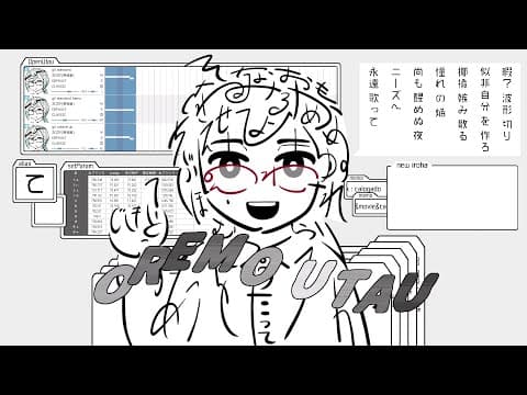 YouTube thumbnail for アボガド6 - OREMO UTAU [vocal synth/J-Pop] (2024) - Lemmy