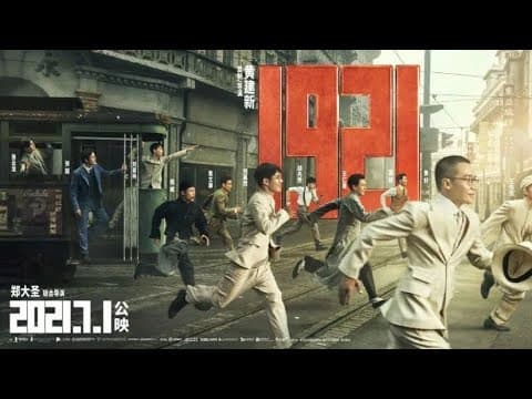 YouTube thumbnail for 1921 (2021)