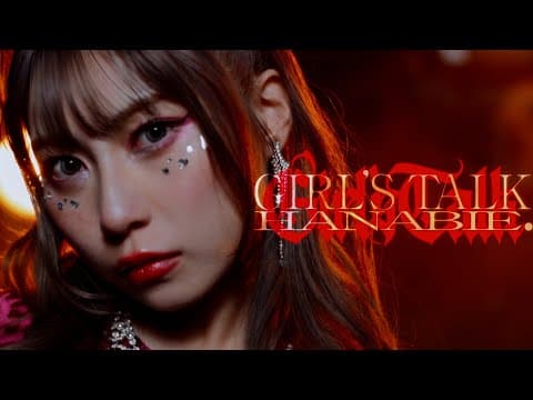 YouTube thumbnail for 【花冷え。】 - GIRL'S TALK - Music Video 【HANABIE.】