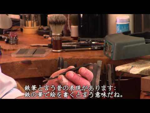YouTube thumbnail for [13:46] Utsushi - in search of Katsuhira's tiger. Part 1