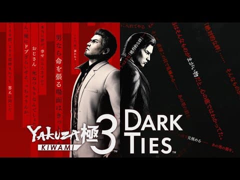 YouTube thumbnail for Yakuza Kiwami 3 & Dark Ties | Announcement Trailer